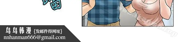漫画《危险同居(完结)》第30话第7张图