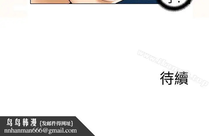 漫画《危险同居(完结)》第13话第9张图