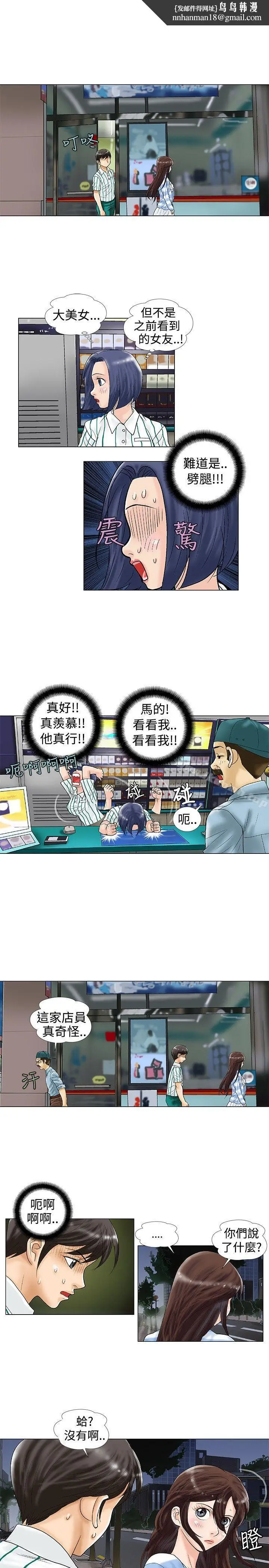漫画《危险同居(完结)》第22话第6张图