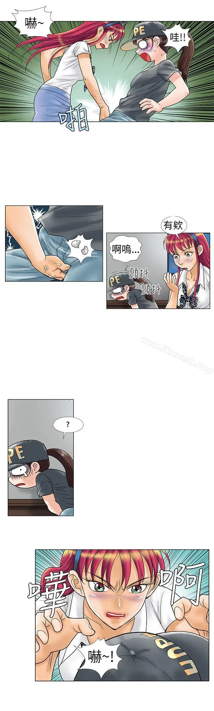 漫画《危险同居(完结)》第9话第3张图