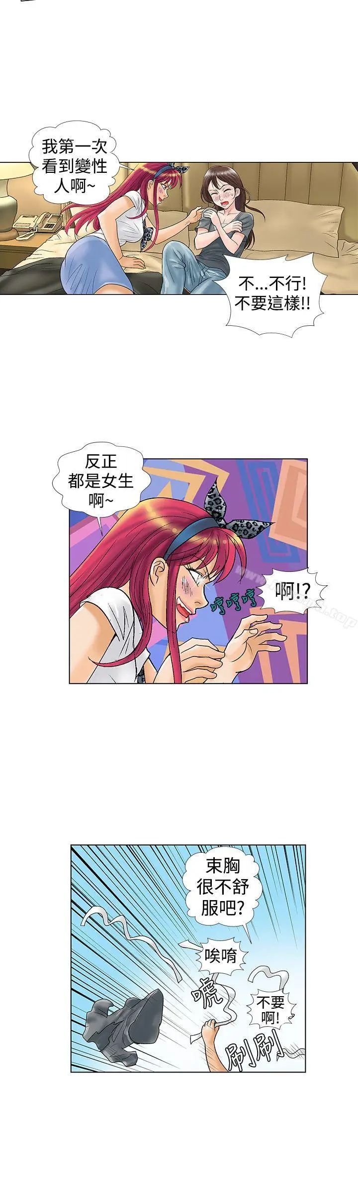 漫画《危险同居(完结)》第9话第9张图