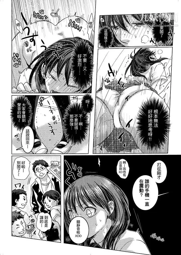 漫画《初次体验是姊姊的男朋友》第13话第11张图