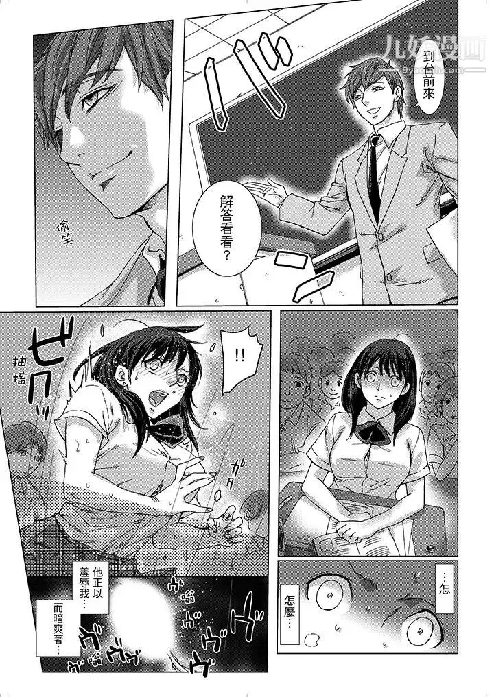 漫画《初次体验是姊姊的男朋友》第13话第6张图