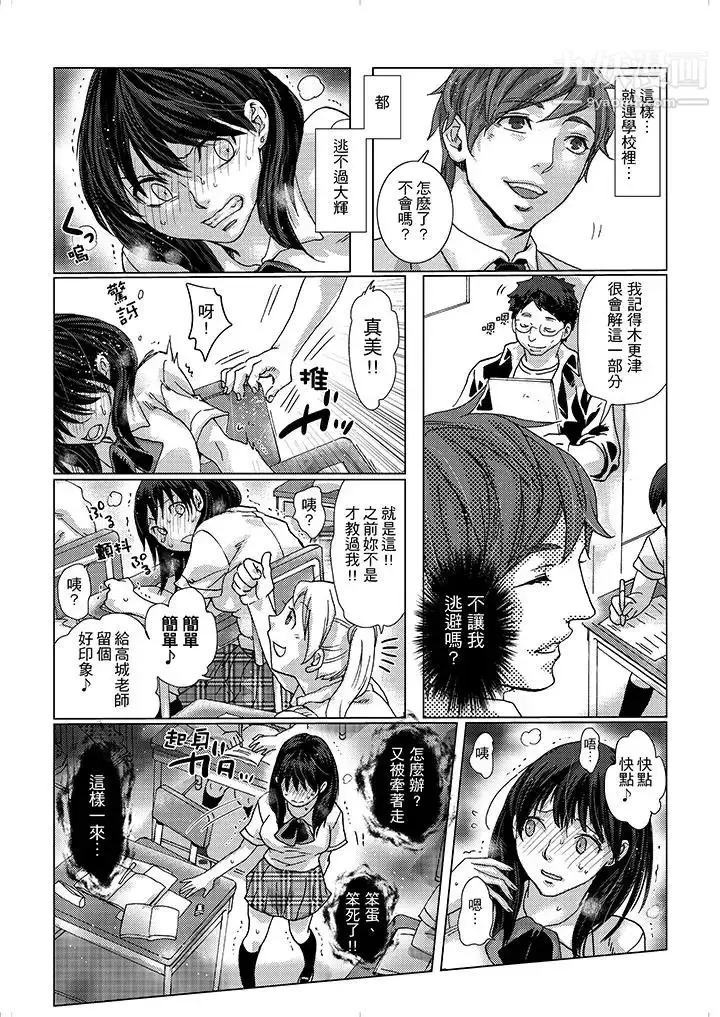 漫画《初次体验是姊姊的男朋友》第13话第7张图