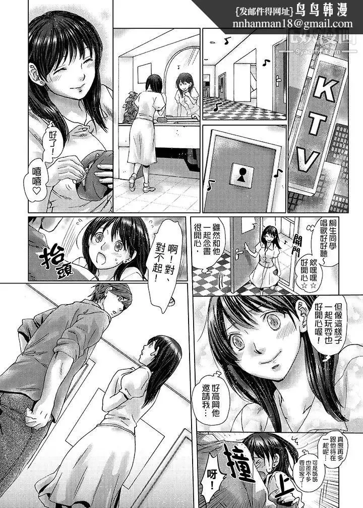 漫画《初次体验是姊姊的男朋友》第27话第8张图