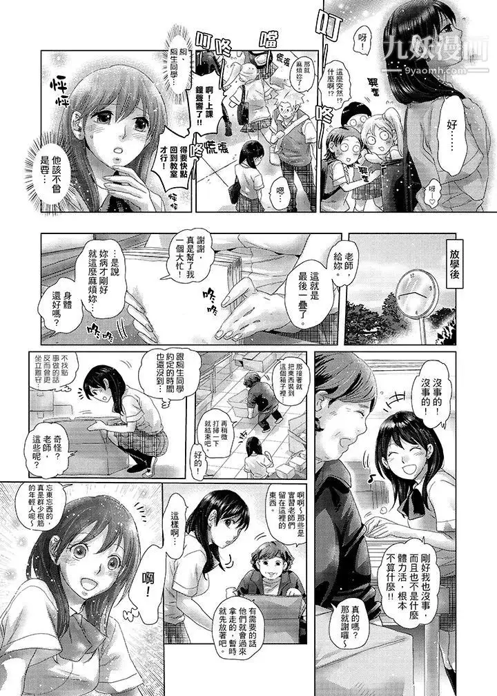 漫画《初次体验是姊姊的男朋友》第31话第11张图