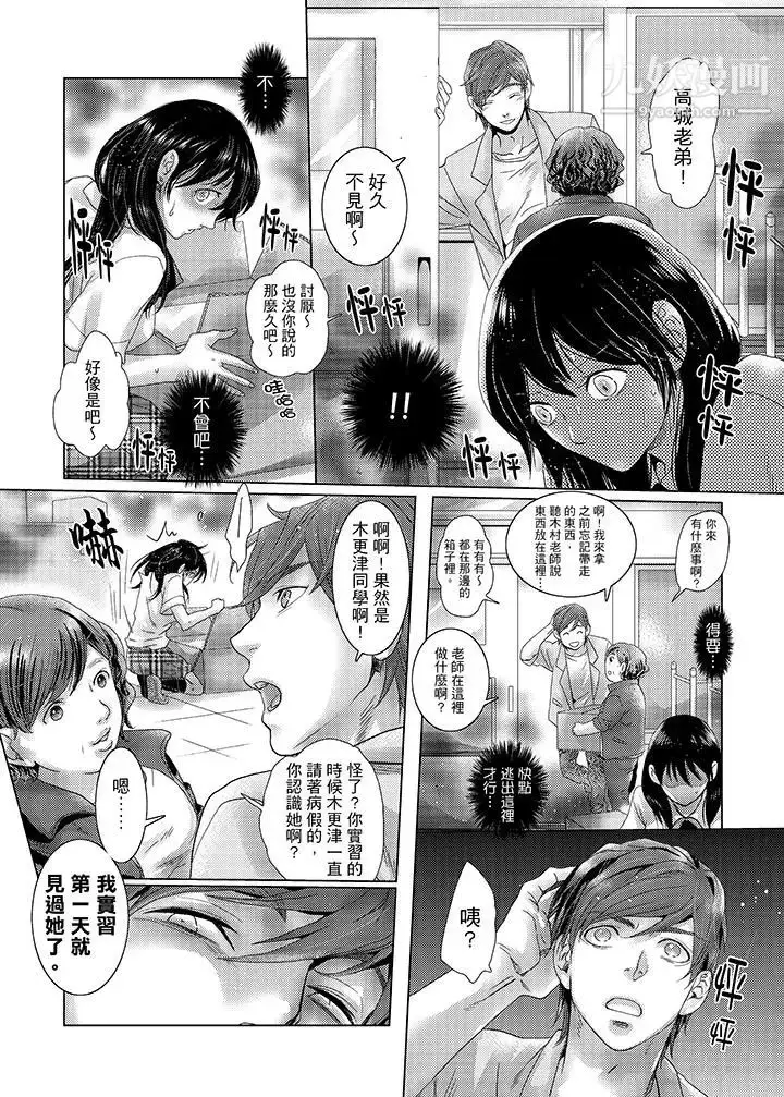 漫画《初次体验是姊姊的男朋友》第31话第13张图