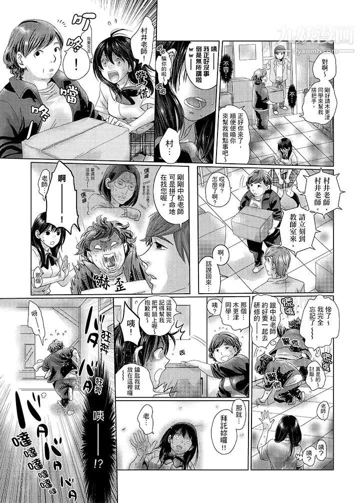 漫画《初次体验是姊姊的男朋友》第31话第14张图