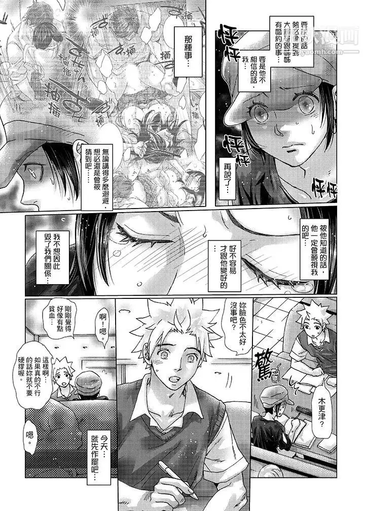 漫画《初次体验是姊姊的男朋友》第31话第6张图