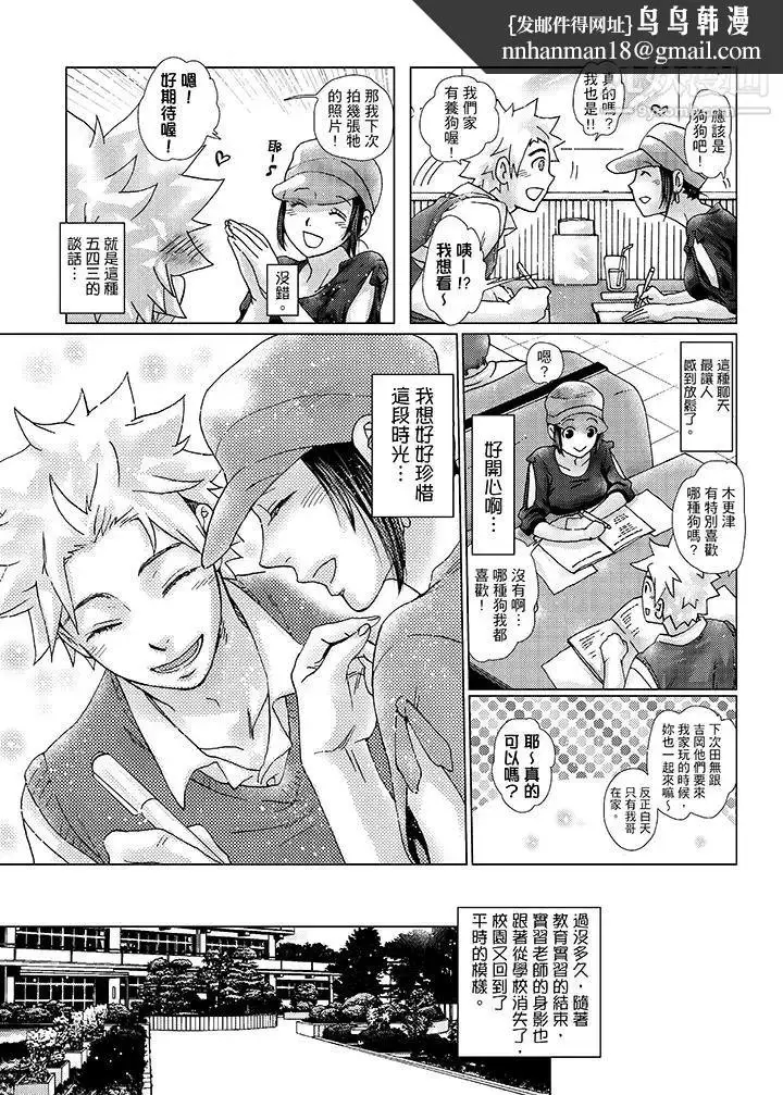 漫画《初次体验是姊姊的男朋友》第31话第8张图