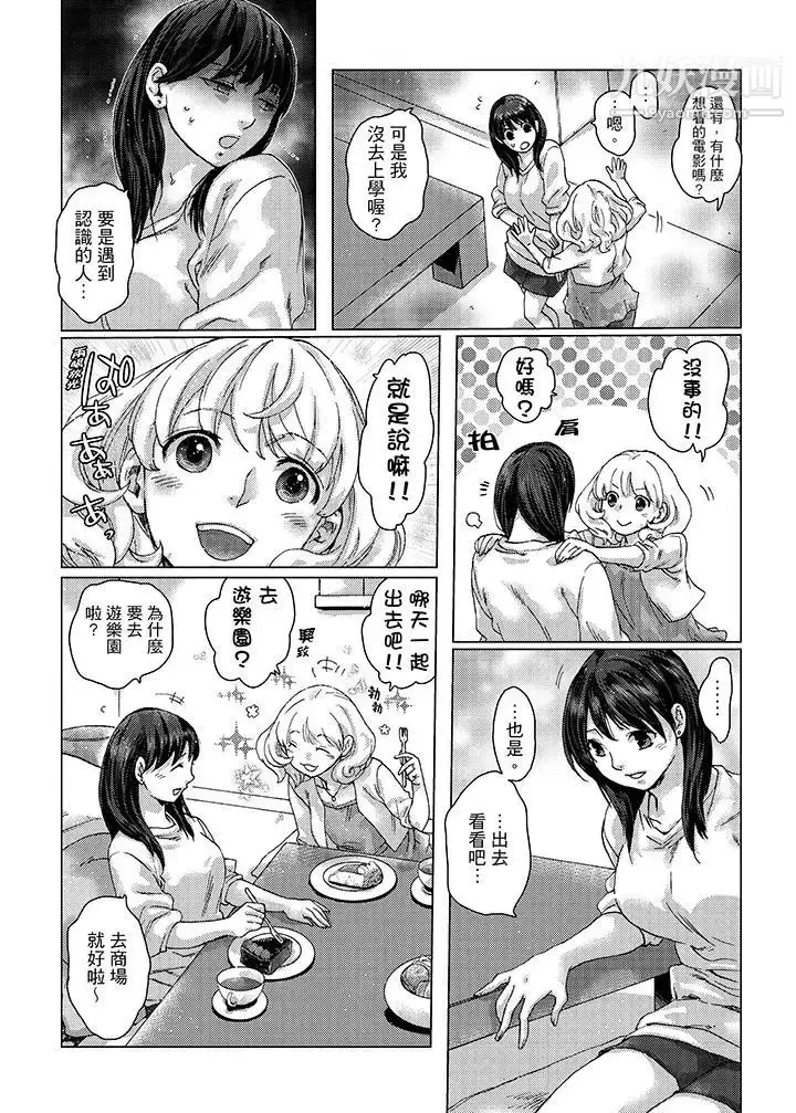 漫画《初次体验是姊姊的男朋友》第19话第14张图