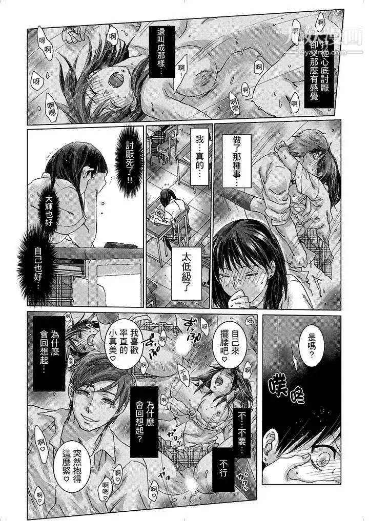 漫画《初次体验是姊姊的男朋友》第16话第7张图
