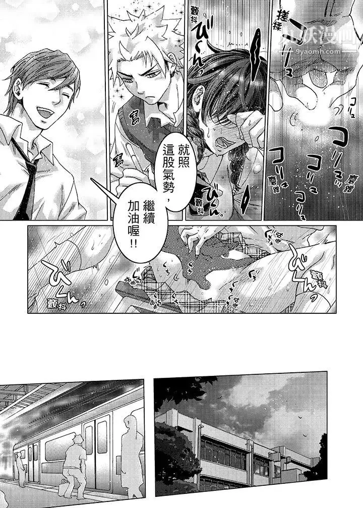 漫画《初次体验是姊姊的男朋友》第25话第14张图