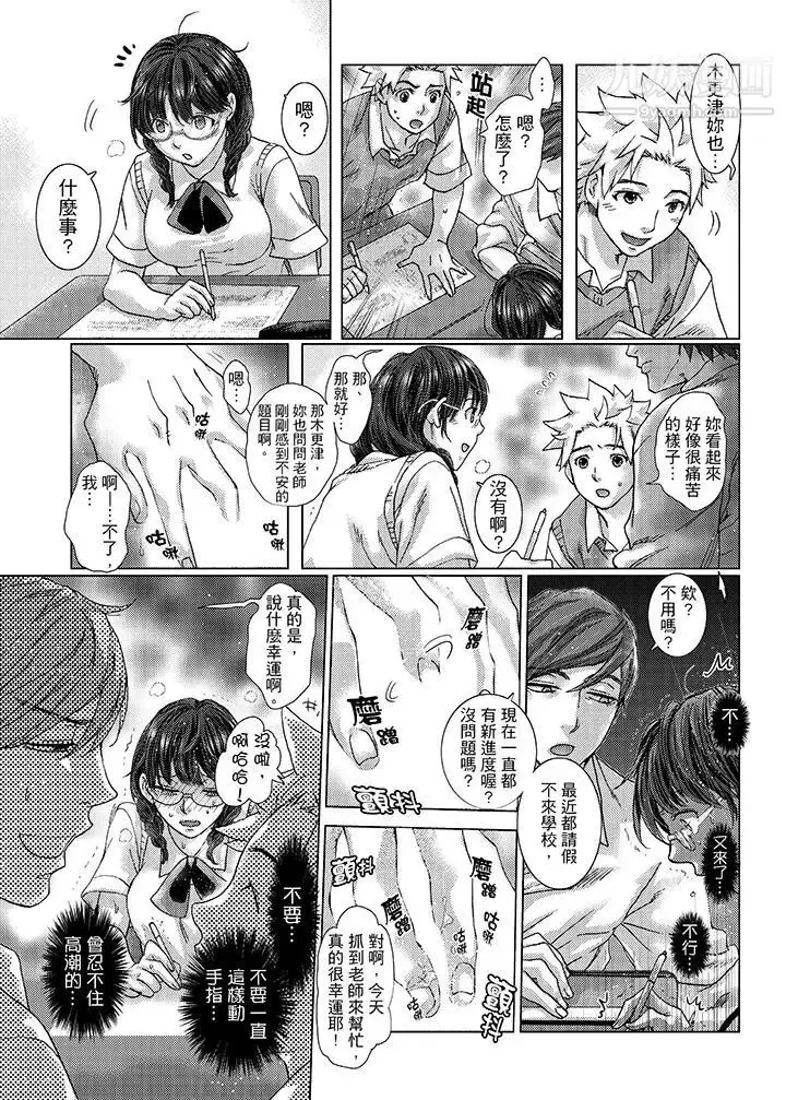 漫画《初次体验是姊姊的男朋友》第25话第4张图