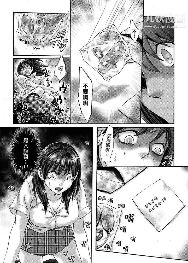 漫画《初次体验是姊姊的男朋友》第18话第14张图