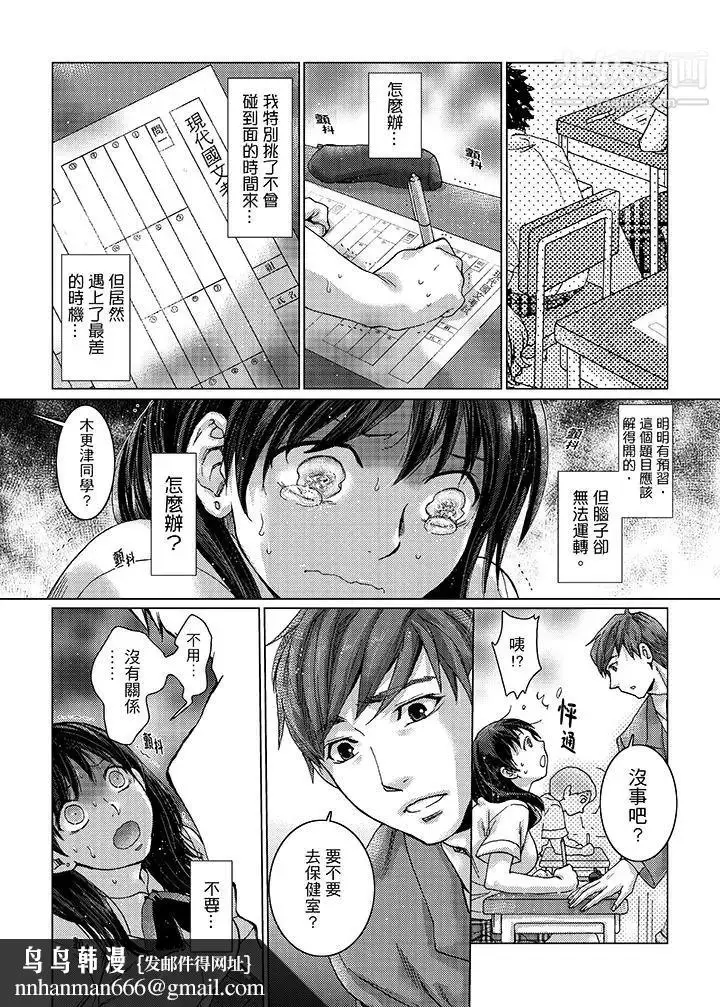 漫画《初次体验是姊姊的男朋友》第20话第10张图