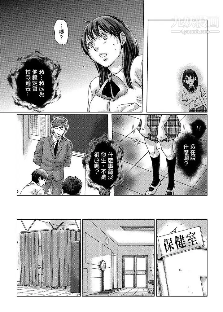 漫画《初次体验是姊姊的男朋友》第20话第13张图