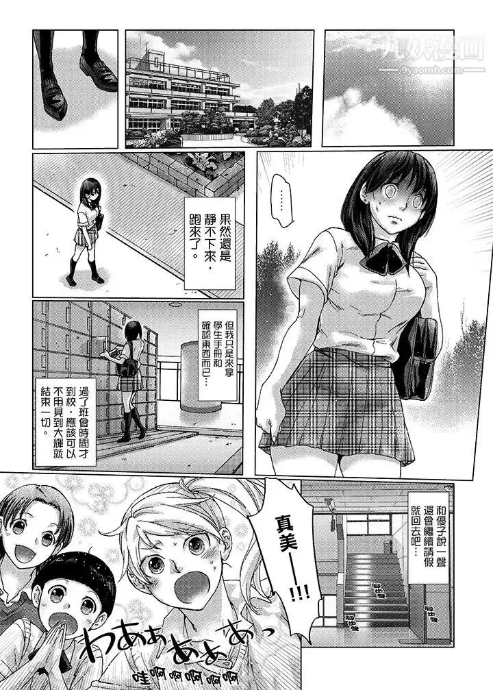 漫画《初次体验是姊姊的男朋友》第20话第4张图