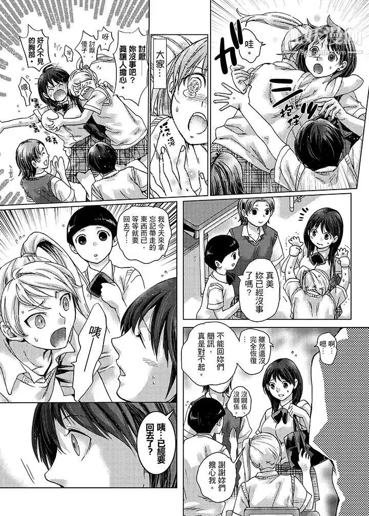 漫画《初次体验是姊姊的男朋友》第20话第5张图