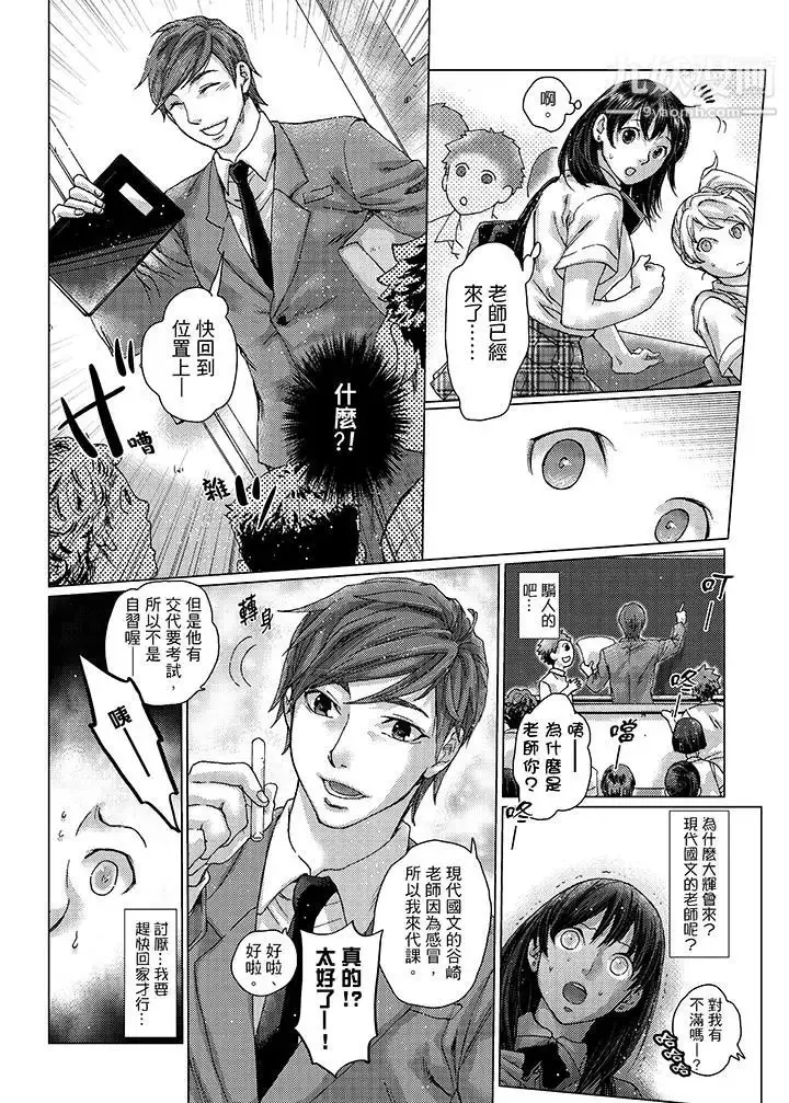 漫画《初次体验是姊姊的男朋友》第20话第8张图