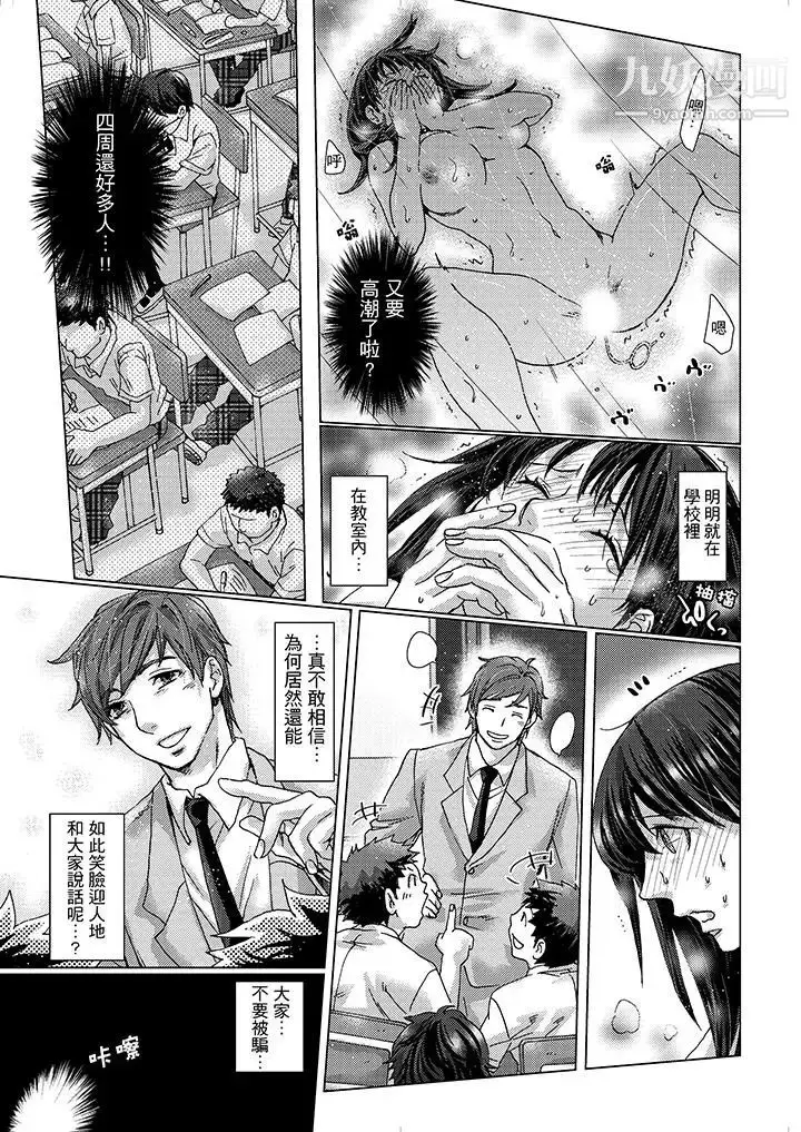 漫画《初次体验是姊姊的男朋友》第12话第11张图