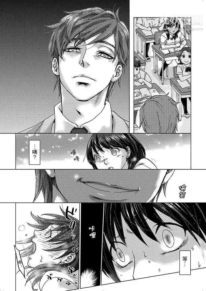 漫画《初次体验是姊姊的男朋友》第12话第14张图