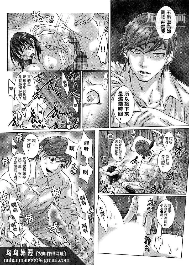 漫画《初次体验是姊姊的男朋友》第23话第10张图