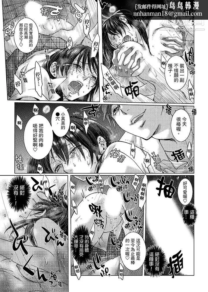 漫画《初次体验是姊姊的男朋友》第23话第9张图