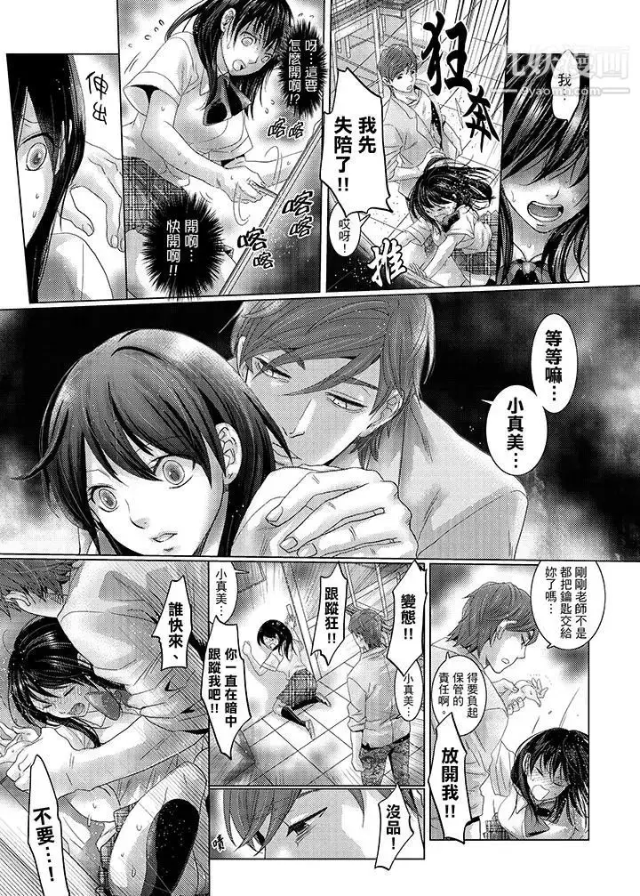 漫画《初次体验是姊姊的男朋友》第32话第3张图