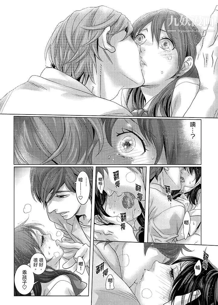 漫画《初次体验是姊姊的男朋友》第32话第4张图