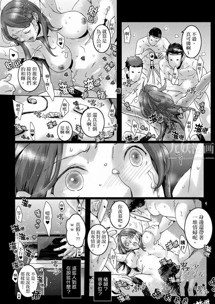 漫画《初次体验是姊姊的男朋友》第41话第11张图