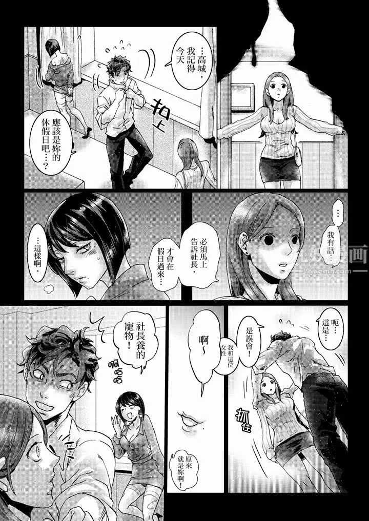 漫画《初次体验是姊姊的男朋友》第41话第15张图