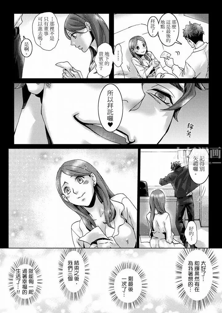 漫画《初次体验是姊姊的男朋友》第41话第3张图