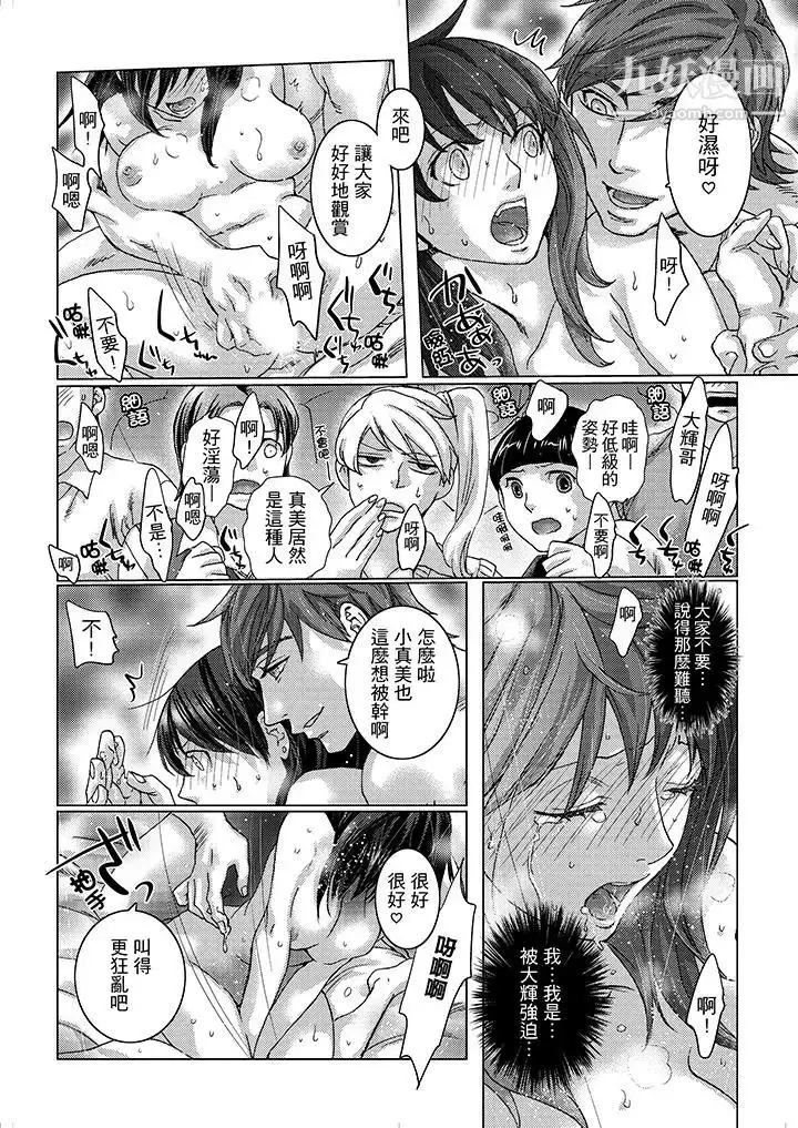 漫画《初次体验是姊姊的男朋友》第17话第10张图