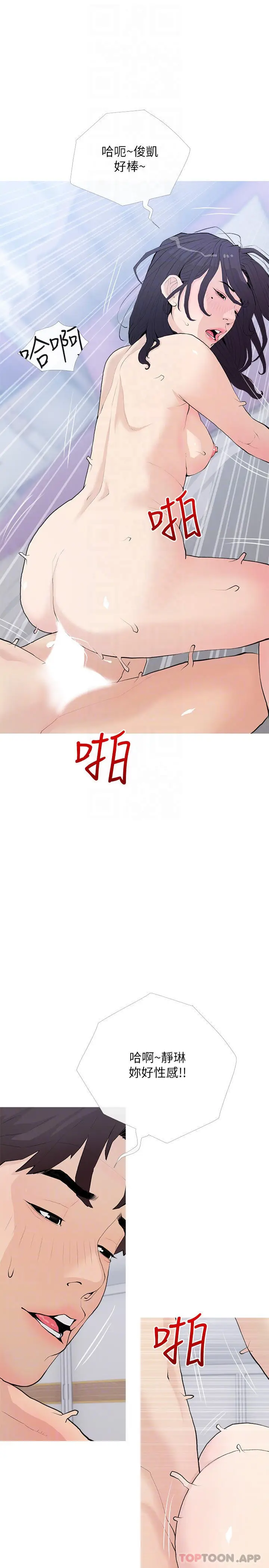 漫画《阿姨的家教课》第78话第10张图