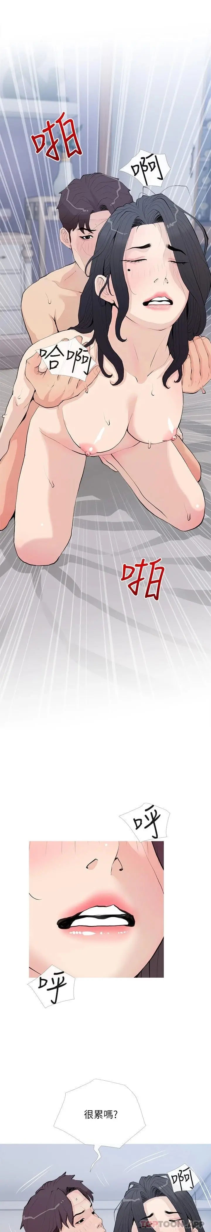 漫画《阿姨的家教课》第78话第13张图