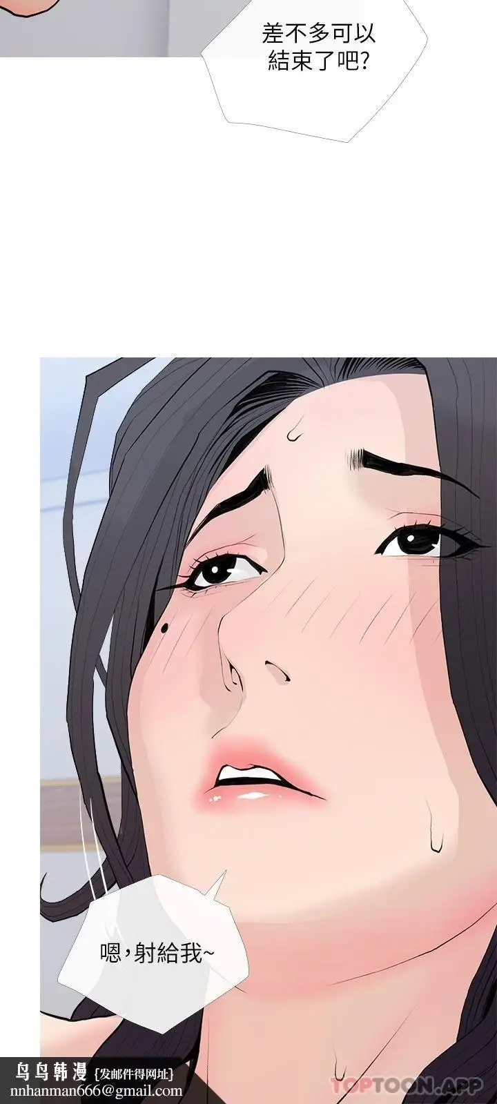 漫画《阿姨的家教课》第78话第15张图