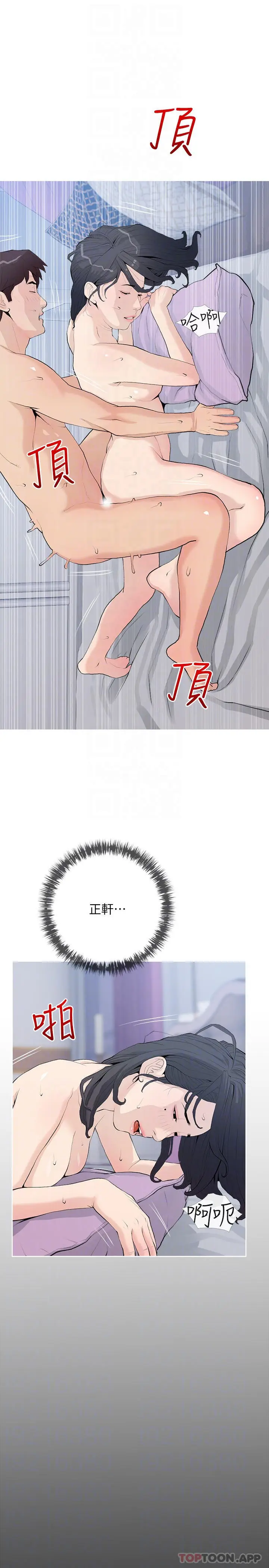 漫画《阿姨的家教课》第78话第16张图