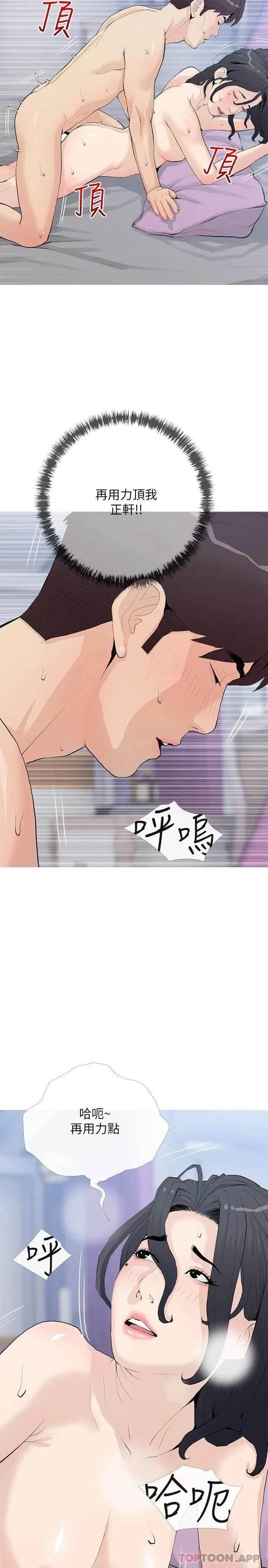 漫画《阿姨的家教课》第78话第20张图