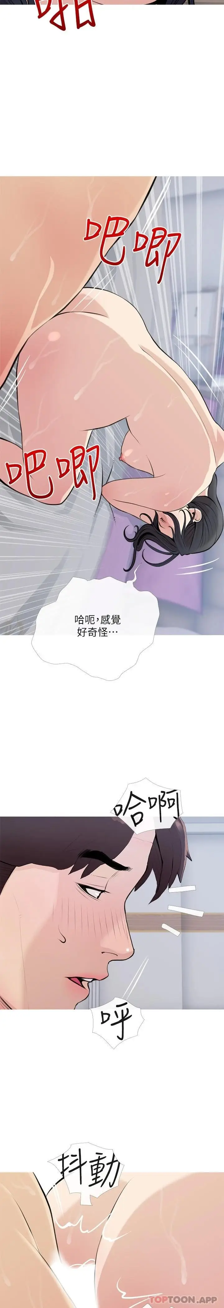 漫画《阿姨的家教课》第78话第23张图