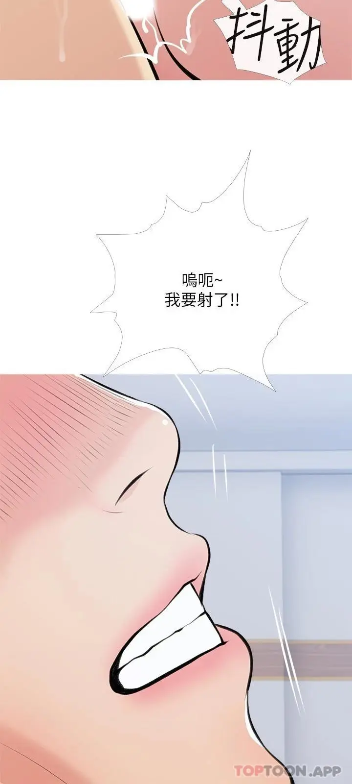 漫画《阿姨的家教课》第78话第24张图
