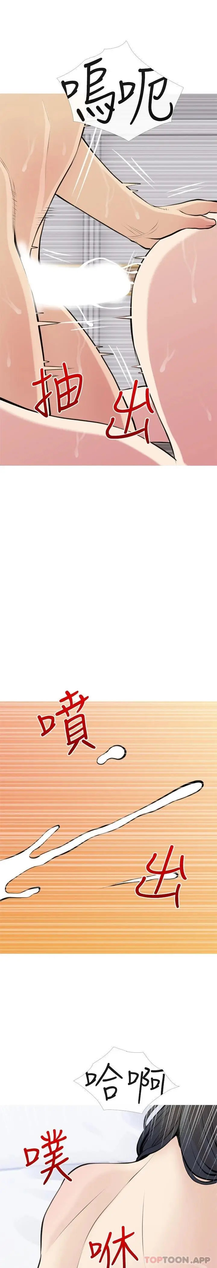漫画《阿姨的家教课》第78话第25张图