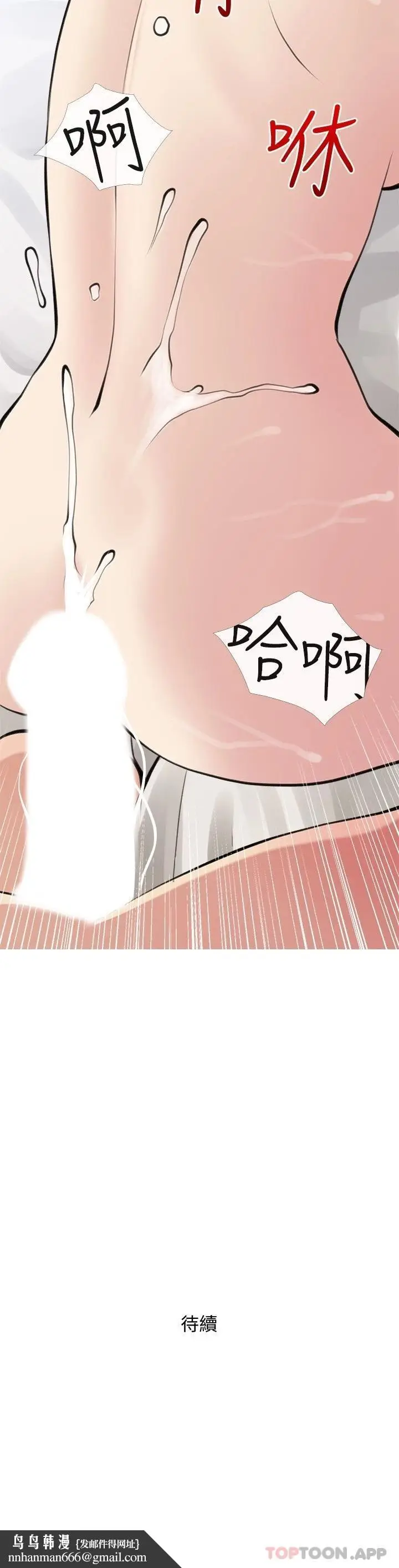 漫画《阿姨的家教课》第78话第26张图