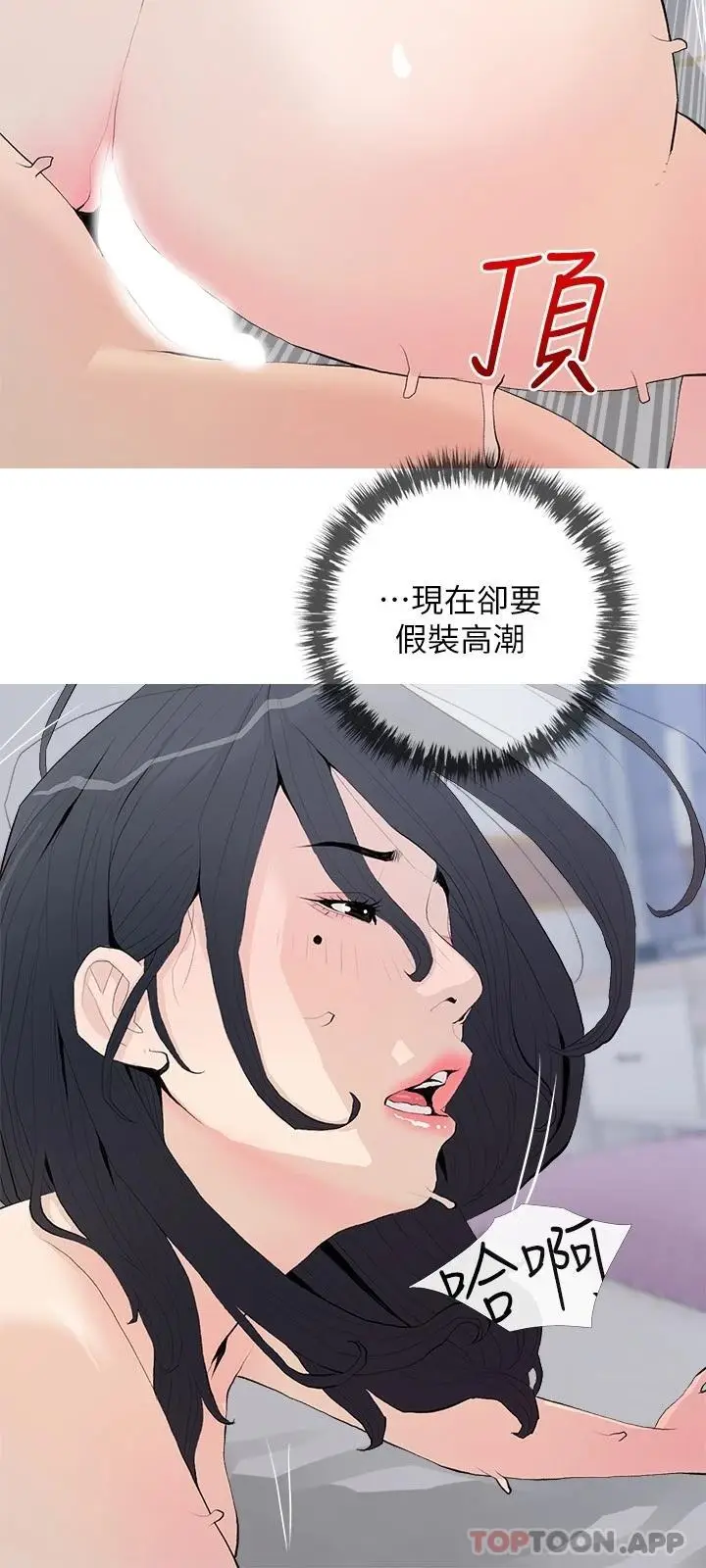 漫画《阿姨的家教课》第78话第9张图