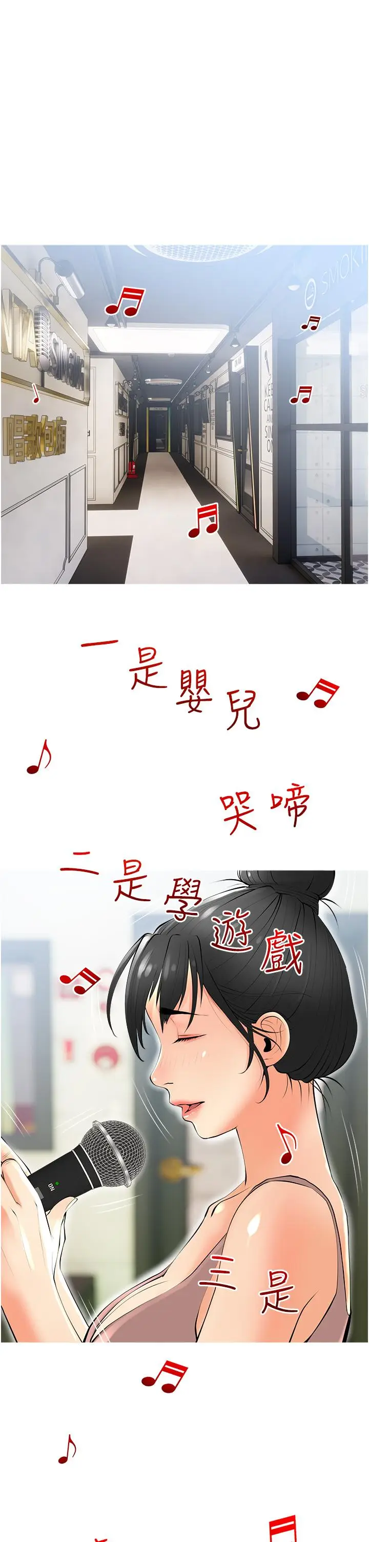 漫画《阿姨的家教课》第28话第13张图