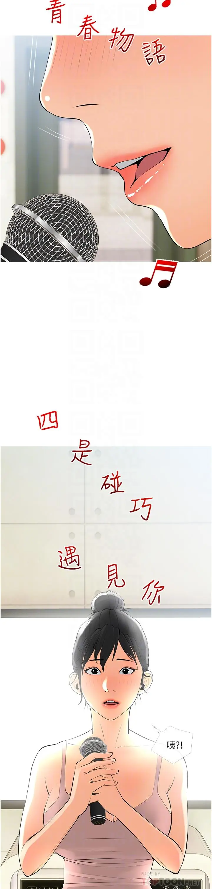 漫画《阿姨的家教课》第28话第14张图