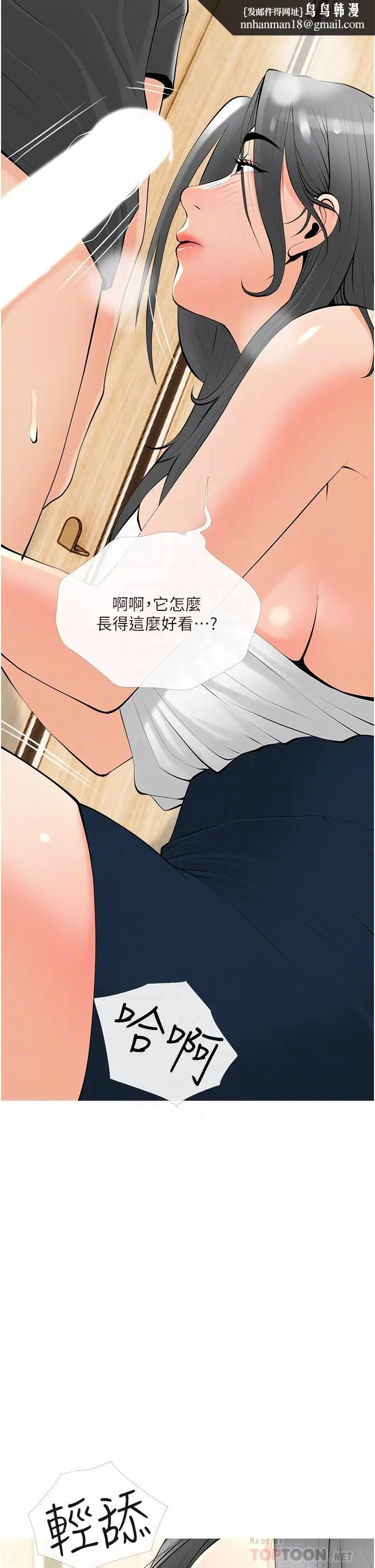 漫画《阿姨的家教课》第28话第18张图
