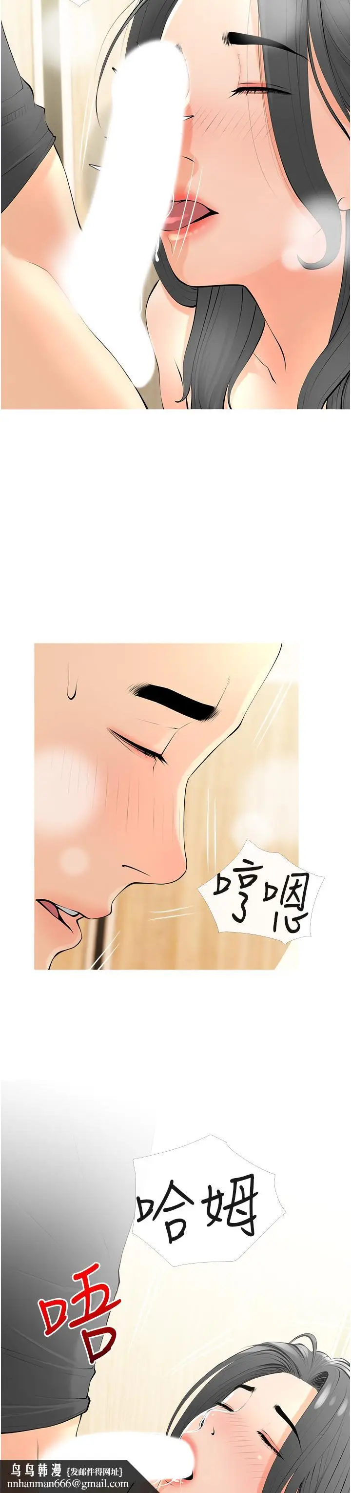 漫画《阿姨的家教课》第28话第19张图