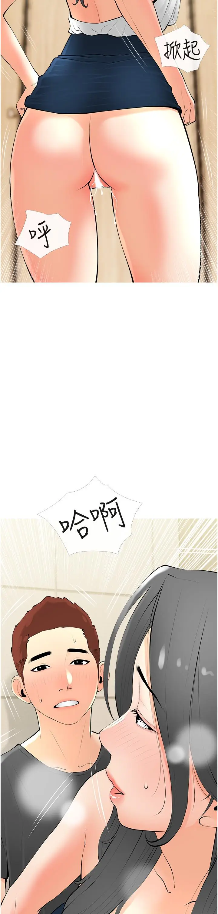漫画《阿姨的家教课》第28话第26张图