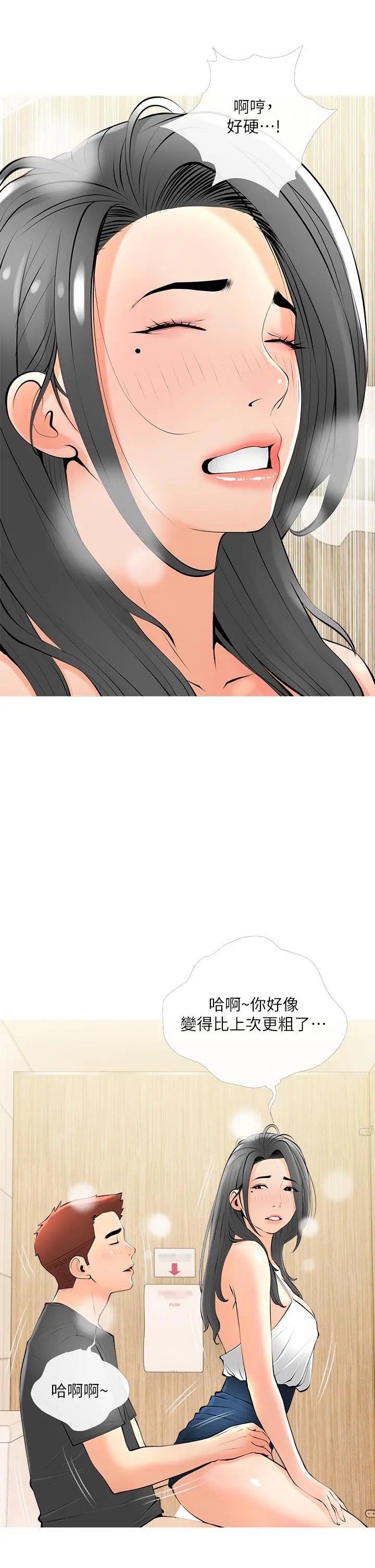 漫画《阿姨的家教课》第28话第29张图